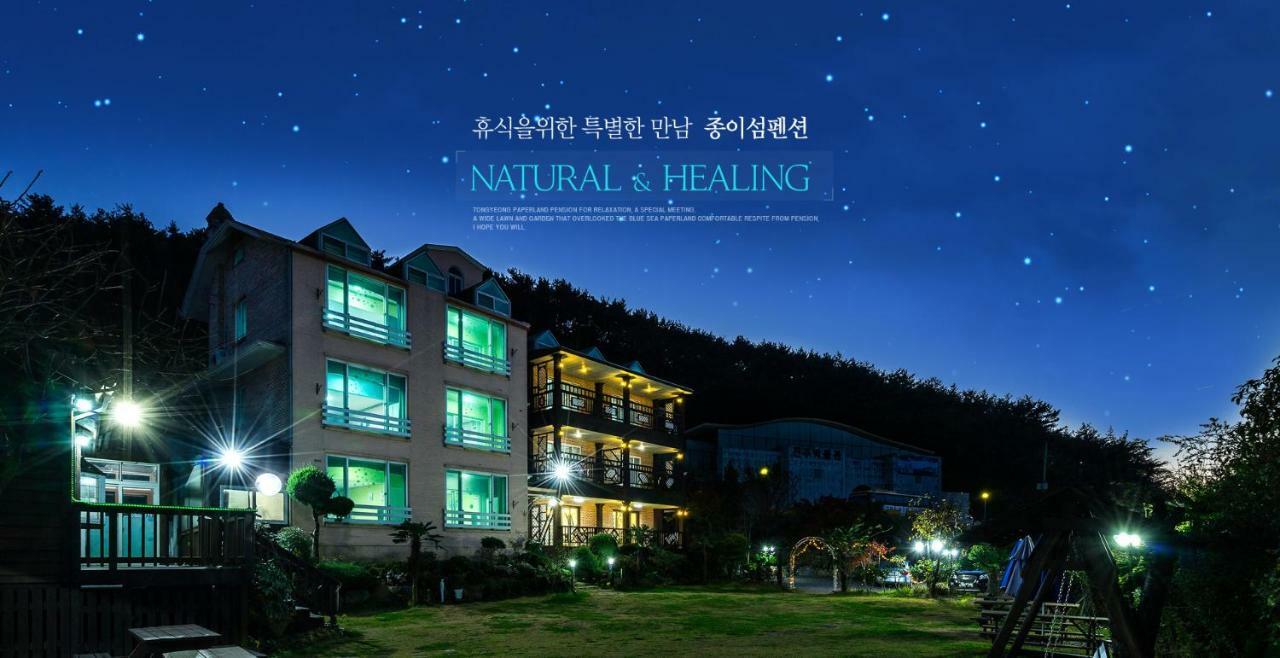 Tongyeong Paper Island Pension Zewnętrze zdjęcie