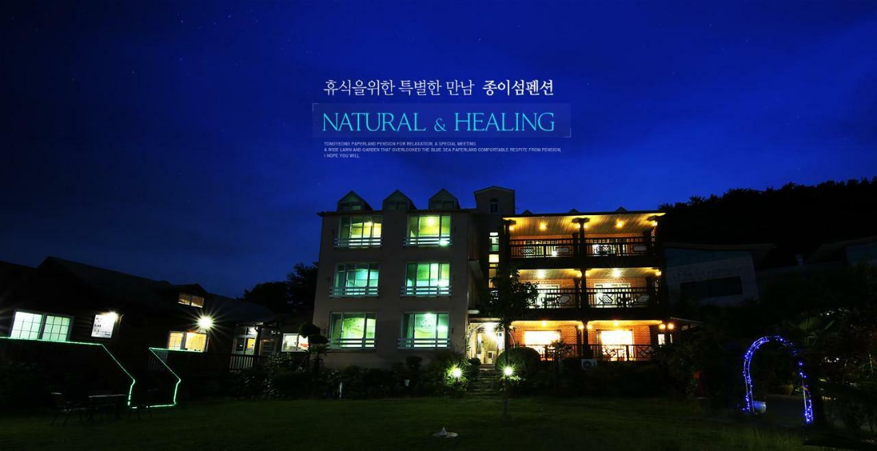 Tongyeong Paper Island Pension Zewnętrze zdjęcie